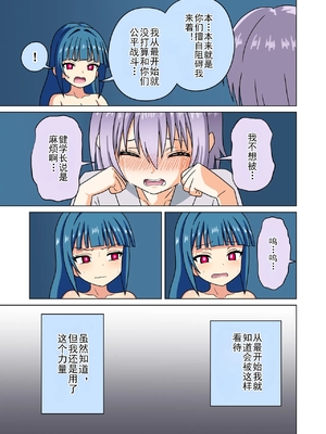 [魅足学園 (ナッシュ)] 魅足の園 Ep. 163-259_664_16