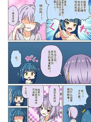 [魅足学園 (ナッシュ)] 魅足の園 Ep. 163-259_669_21