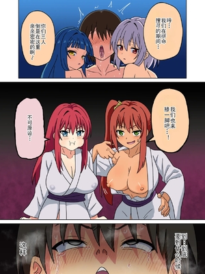 [魅足学園 (ナッシュ)] 魅足の園 Ep. 163-259_676_05