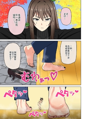 [魅足学園 (ナッシュ)] 魅足の園 Ep. 163-259_678_07