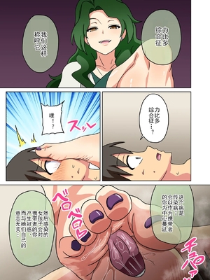 [魅足学園 (ナッシュ)] 魅足の園 Ep. 163-259_695_08