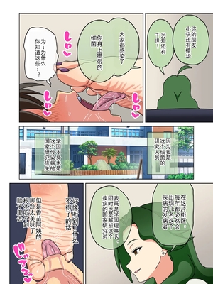 [魅足学園 (ナッシュ)] 魅足の園 Ep. 163-259_696_09