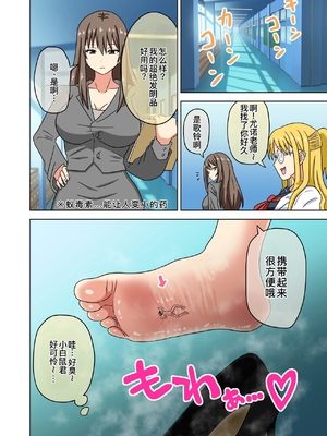 [魅足学園 (ナッシュ)] 魅足の園 Ep. 163-259_508_29