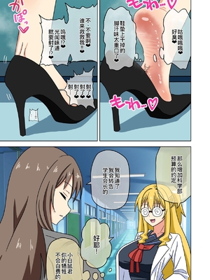 [魅足学園 (ナッシュ)] 魅足の園 Ep. 163-259_513_02