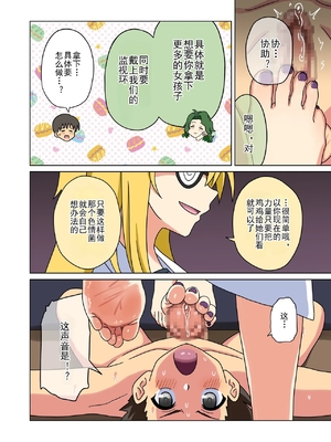 [魅足学園 (ナッシュ)] 魅足の園 Ep. 163-259_704_05