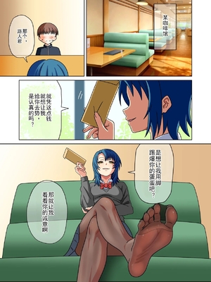 [魅足学園 (ナッシュ)] 魅足の園 Ep. 163-259_726