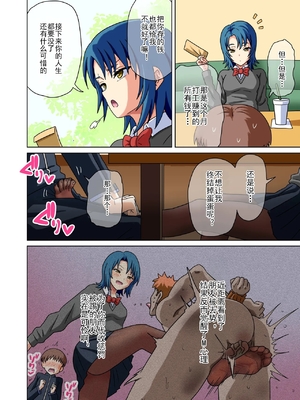 [魅足学園 (ナッシュ)] 魅足の園 Ep. 163-259_727