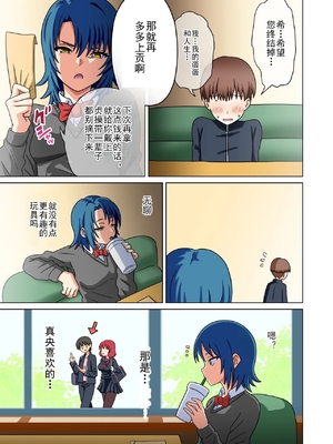 [魅足学園 (ナッシュ)] 魅足の園 Ep. 163-259_728