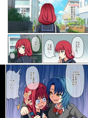 [魅足学園 (ナッシュ)] 魅足の園 Ep. 163-259_731