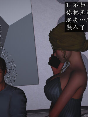 [初级玩家]魔域人间-乱欲群欢_025