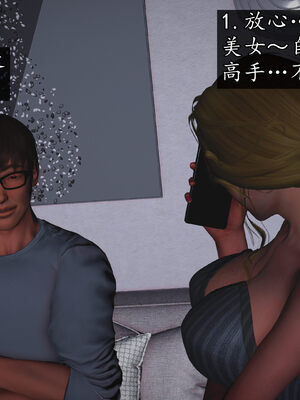 [初级玩家]魔域人间-乱欲群欢_029