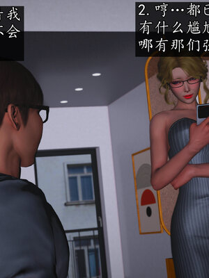 [初级玩家]魔域人间-乱欲群欢_030