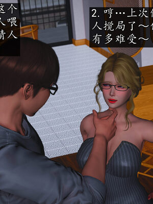 [初级玩家]魔域人间-乱欲群欢_031