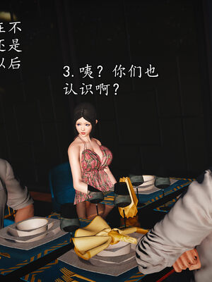 [初级玩家]魔域人间-乱欲群欢_035