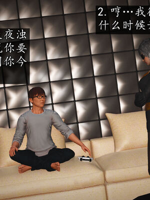 [初级玩家]魔域人间-乱欲群欢_141