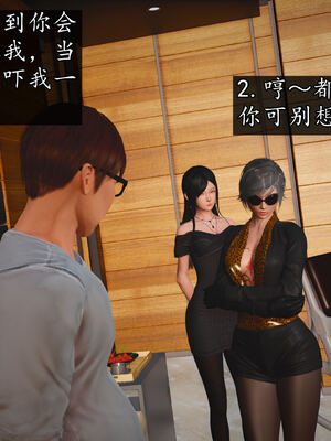 [初级玩家]魔域人间-乱欲群欢_142