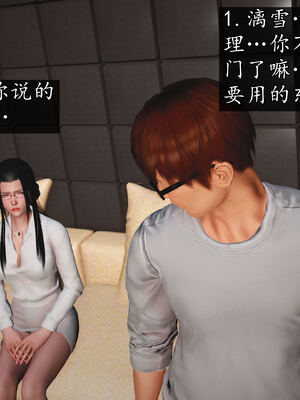 [初级玩家]魔域人间-乱欲群欢_143