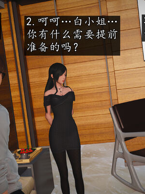 [初级玩家]魔域人间-乱欲群欢_144