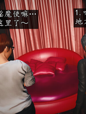 [初级玩家]魔域人间-乱欲群欢_146