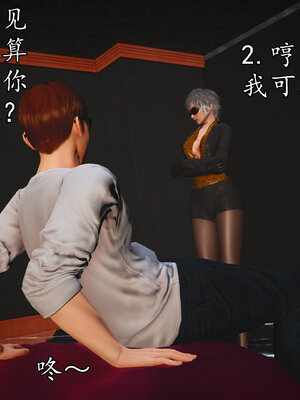 [初级玩家]魔域人间-乱欲群欢_147