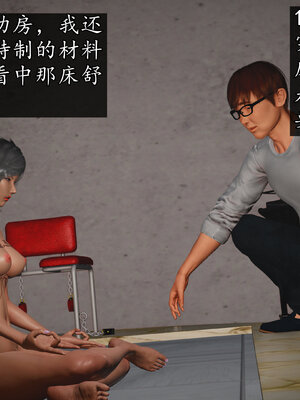 [初级玩家]魔域人间-乱欲群欢_191