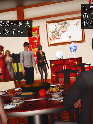 [初级玩家]魔域人间-乱欲群欢_201