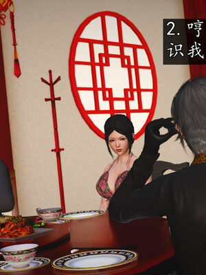 [初级玩家]魔域人间-乱欲群欢_202