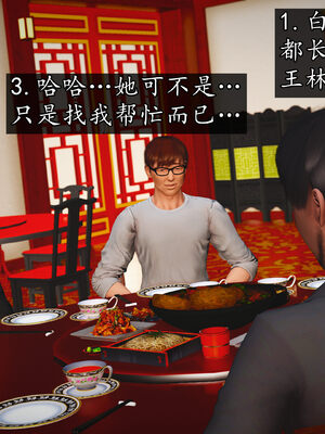 [初级玩家]魔域人间-乱欲群欢_203