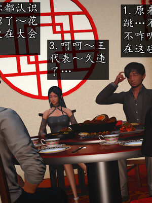 [初级玩家]魔域人间-乱欲群欢_204