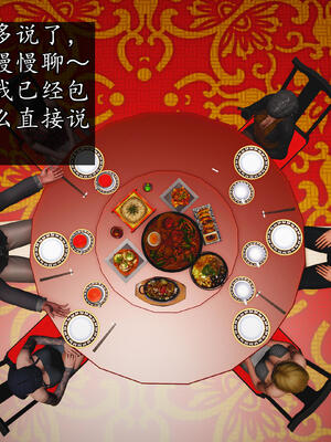 [初级玩家]魔域人间-乱欲群欢_205