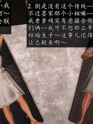 [初级玩家]魔域人间-乱欲群欢_208