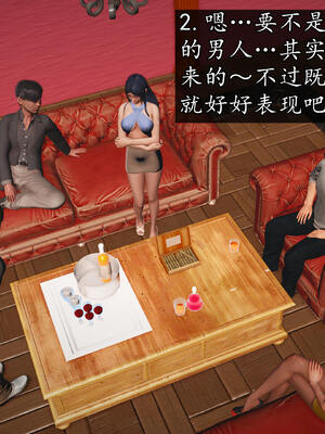 [初级玩家]魔域人间-乱欲群欢_301