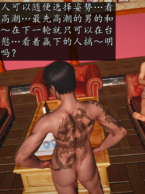 [初级玩家]魔域人间-乱欲群欢_352