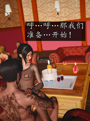 [初级玩家]魔域人间-乱欲群欢_356