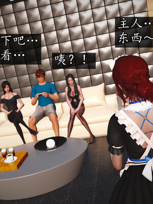 [初级玩家]魔域人间-乱欲群欢_525