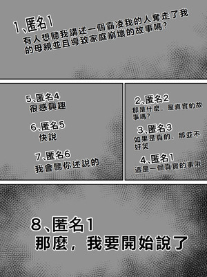 [あらまあ] イジメっ子に母を寝取られた話誰か聞きたい？ 1-5_002