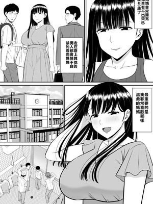 [あらまあ] イジメっ子に母を寝取られた話誰か聞きたい？ 1-5_006