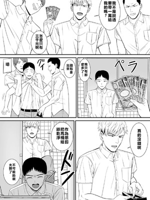 [あらまあ] イジメっ子に母を寝取られた話誰か聞きたい？ 1-5_007