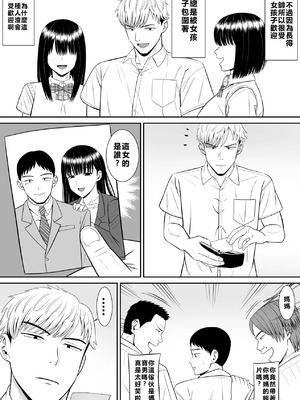 [あらまあ] イジメっ子に母を寝取られた話誰か聞きたい？ 1-5_009