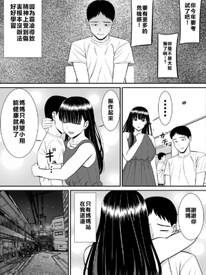 [あらまあ] イジメっ子に母を寝取られた話誰か聞きたい？ 1-5_011