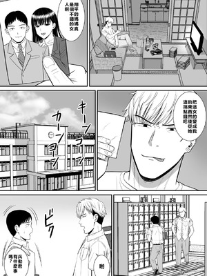 [あらまあ] イジメっ子に母を寝取られた話誰か聞きたい？ 1-5_012