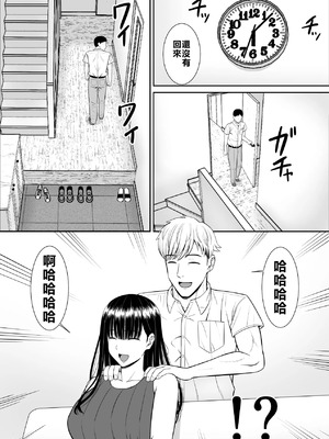 [あらまあ] イジメっ子に母を寝取られた話誰か聞きたい？ 1-5_016