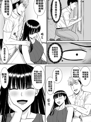 [あらまあ] イジメっ子に母を寝取られた話誰か聞きたい？ 1-5_017