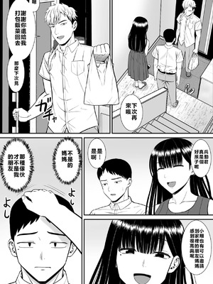 [あらまあ] イジメっ子に母を寝取られた話誰か聞きたい？ 1-5_021