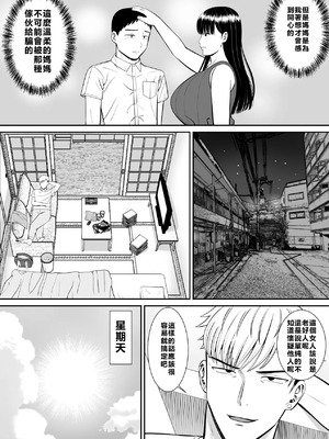 [あらまあ] イジメっ子に母を寝取られた話誰か聞きたい？ 1-5_022