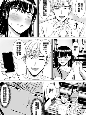 [あらまあ] イジメっ子に母を寝取られた話誰か聞きたい？ 1-5_025