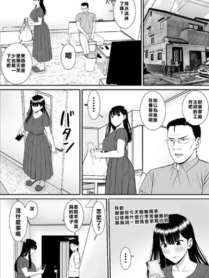 [あらまあ] イジメっ子に母を寝取られた話誰か聞きたい？ 1-5_026