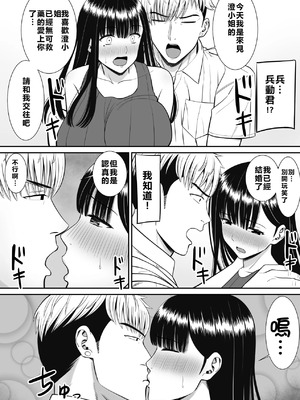 [あらまあ] イジメっ子に母を寝取られた話誰か聞きたい？ 1-5_029