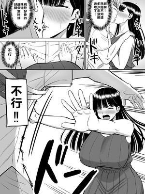 [あらまあ] イジメっ子に母を寝取られた話誰か聞きたい？ 1-5_030