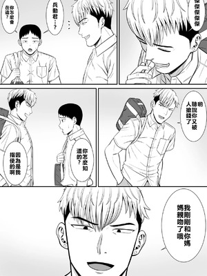 [あらまあ] イジメっ子に母を寝取られた話誰か聞きたい？ 1-5_032